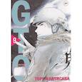 russische bücher: Тору Фудзисава - GTO. Крутой учитель Онидзука. Книга 9