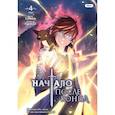 russische bücher: TurtleMe - Начало после конца. Том 4