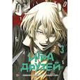 russische bücher: Ямагути М. - Игра друзей. Книга 3