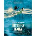 russische bücher: Барри Дж.М., Муньера Х.-Л - Тайная история Питера Пэна: графический роман