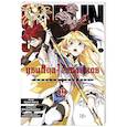 russische bücher: Кагю К. - Манга Убийца гоблинов Том 12