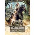 russische bücher: Белянин А.О. - Джек Сумасшедший король
