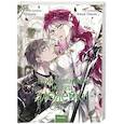 russische bücher: Суволь, Квон Геыль - Единственный конец злодейки — смерть. Том 7