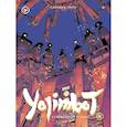 russische bücher: Репо С - Yojimbot. Углеродное пламя. Графический роман. Том 4
