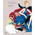 russische bücher: Коттэри - Вуаль. Том 1