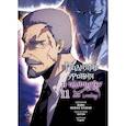 russische bücher: Чхугон, DUBU (Redice Studio), h-goon - Поднятие уровня в одиночку. Solo Leveling. Том 11 (вебтун)