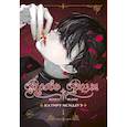 russische bücher: Исидзуэ К. - Кровь розы. Rosen Blood. Том 1