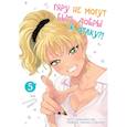 russische bücher: Норисиро-Тян - Гяру не могут быть добры к отаку?! Том 5