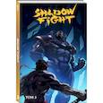 russische bücher: Алекс Хатчетт - Shadow Fight. Том 3