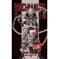 russische bücher: Урана Кэй - Gachiakuta. Крутые отбросы. Том 6