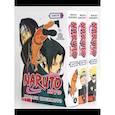 russische bücher: Кисимото М. - Naruto. Наруто. Книги 9 - 11. Манга (комплект из 3-х книг)