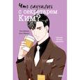 russische bücher: Jeong Gyeong Yun, Kim Myeongmi - Что случилось с секретарем Ким? Том 4