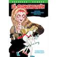russische bücher: Кавасима Норикадзу - Ее Франкенштейн: манга. (обл.)