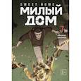 russische bücher: Карнби Ким - Милый дом. Том 7. Sweet Home / Seuwiteu Hom. Манхва