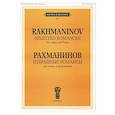 russische bücher: Рахманинов С.В. - Избранные романсы: для голоса и фортепиано