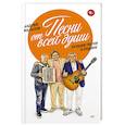 russische bücher: Малахов А. Н. - Песни от всей души. Лучшие песни о Родине