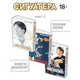 russische bücher: Минору Фуруя - Сигуатера. Книга 3: манга