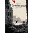 russische bücher: Дамен Тоби - Колумбусштрассе. Семейная история 1935 — 1945