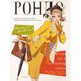 russische bücher: Мацуо Х. - Рондо + лимитированный мерч