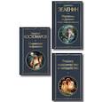 russische bücher: Дмитрий Зеленин, Николай Костомаров, Иван Сахаров, Владимир Даль - В тихом омуте. Русское кудесничество и чародейство, Славянская мифология, Мертвецы и русалки