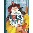 russische bücher: Татур Виктория Владимировна - Нюлэсмурт