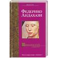 russische bücher: Андахази - Фламандский секрет
