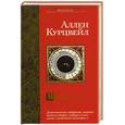 russische bücher: Курцвейл - Часы зла