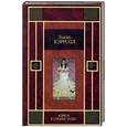 russische bücher: Кэрролл Льюис - Алиса в стране чудес
