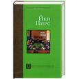 russische bücher: Пирс Й. - Перст указующий