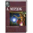 russische bücher: Мердок А. - Бегство от волшебника