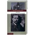 russische bücher: Дойл - Жизнь полная приключений
