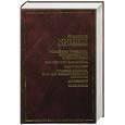 russische bücher: Ницше - Рождение трагедии, или Эллинство и пессимизм