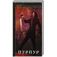 russische bücher: Лаптев - Пурпур.