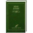 russische bücher: Бунин И. - Избранное. Бунин И.
