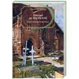 russische bücher: Бальзак О.де - Златоокая девушка