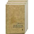 russische bücher: Булгаков М. - Булгаков М. Собрание сочинений в трех томах