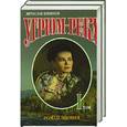 russische bücher: Шишков В. - Угрюм-река. В 2-х томах.