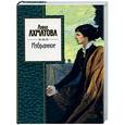 russische bücher: Ахматова Анна - Избранное. Ахматова А.