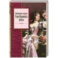russische bücher:  - Любовная лирика Серебряного века