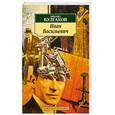 russische bücher: Булгаков М. - Иван Васильевич