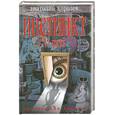 russische bücher: Королев А. - Инстинкт № пять