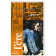 russische bücher: Гёте И.В. - Фауст: Трагедия.