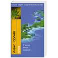 russische bücher: Гарленд Алекс - Пляж