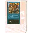russische bücher: Высоцкий,  Мончинский - Черная свеча