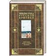 russische bücher:  - Критика 50-60-х годов ХХ века