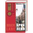 russische bücher: Али - Брик Лейн