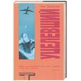 russische bücher: Паланик Ч. - Уцелевший