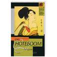 russische bücher: Нотебоом С. - Ритуалы
