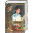 russische bücher: Лесков Н. - На ножах