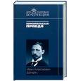 russische bücher: Бунин И - Жизнь Арсеньева. Темные аллеи: Рассказы